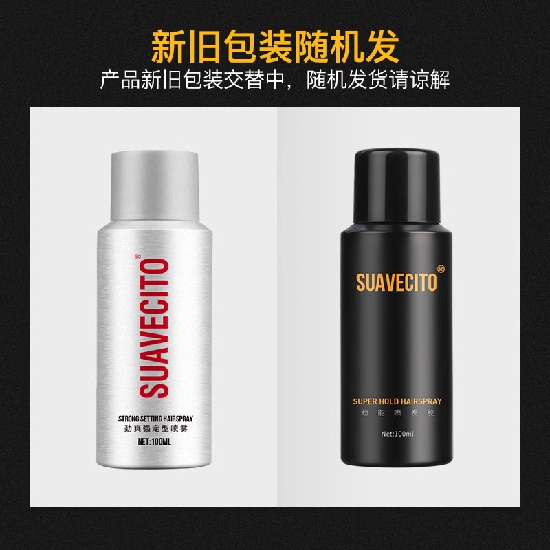 Suavecito骷髅头劲爽强定型喷雾发胶保湿造型清香无味啫喱水干胶 - 图1