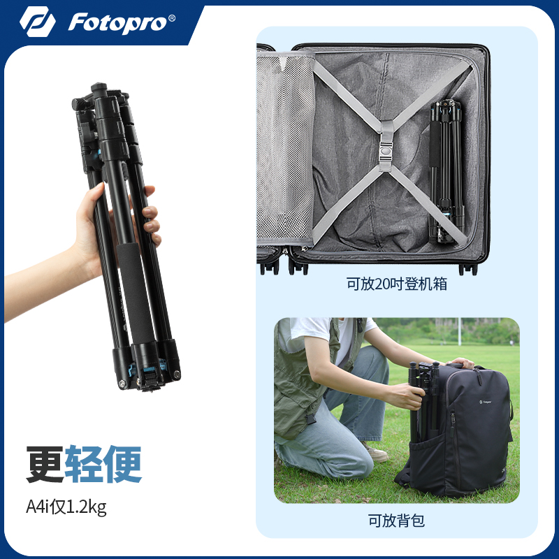 富图宝A4I三脚架照相机摄影便携专业支架手机自拍直播三角架A5I球形液压摄像云台微单反架子 - 图2