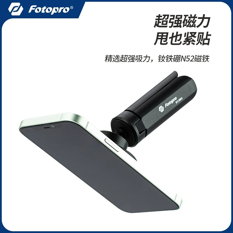 富图宝SY-360C磁吸手机支架桌面平板电脑ipad懒人追剧网红直播架子多功能360度旋转升降便携支撑架 - 图0