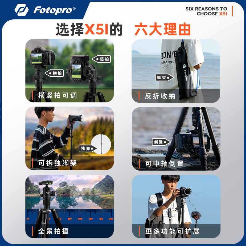 Fotopro富图宝x5ipro三脚架专业摄影相机支架便携单反微单手机铝合金三角架旅行拍照独脚架适用索尼佳能尼康 - 图1