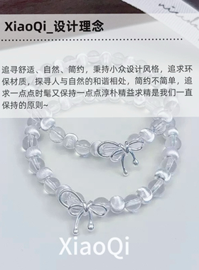 小柒家水晶蝴蝶结拉丝手链女2026年新款韩国简约设计ins小众手饰