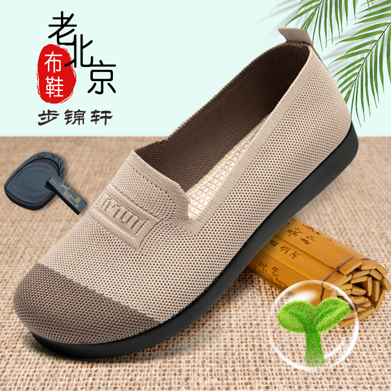 老北京布鞋女一脚蹬软底不累脚妈妈鞋休闲鞋奶奶广场舞蹈鞋懒人鞋,淘宝优惠券,粉丝福利购,淘宝优惠卷