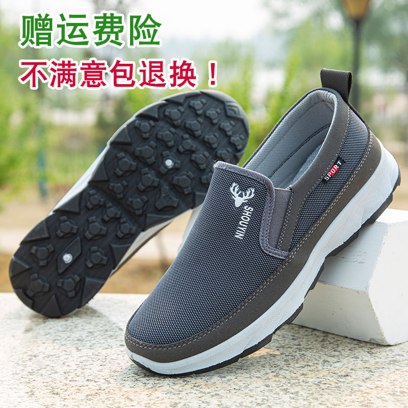 老北京布鞋男款官方旗舰店男士真正牌老人鞋新款休闲运动一脚蹬鞋,淘宝优惠券,粉丝福利购,淘宝优惠卷