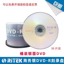 Rhenus white series DVD-R blank burn disc UPL small ring 8XDVD-R lettering disc A level