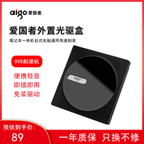 The Patriot external CD ROM box reads the DVD disc recorder TypeC USB suitable Mac Windows system
