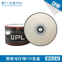 Rhenderlara Hill CD-R Black Glue Burning Disc Black Glue Printable CD Music CD Cd Nationwide