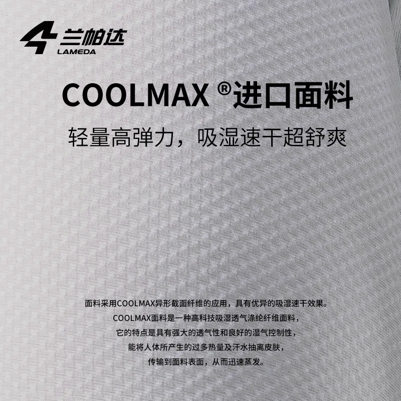 兰帕达新品骑行服短袖男春夏COOLMAX透气亲肤一片式公路车套装 - 图0