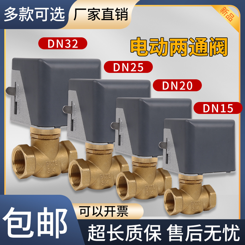 江森电动两通阀DN20水冷空调阀6分风机盘管电磁二通阀VA7010-8503-图0