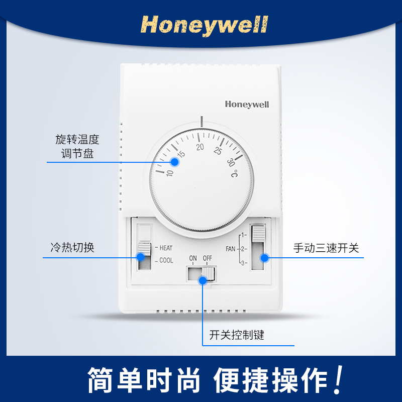 honeywell T6373BC1130中央空调温控器 风机盘管控制面板 - 图1