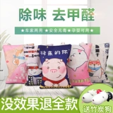 Бамбуковый угольный пакет в новом транспортном средстве в дополнение к формальдегиду Удаление запаха, поглощающее декорорирующий углерод, декоративное углерод, запах.