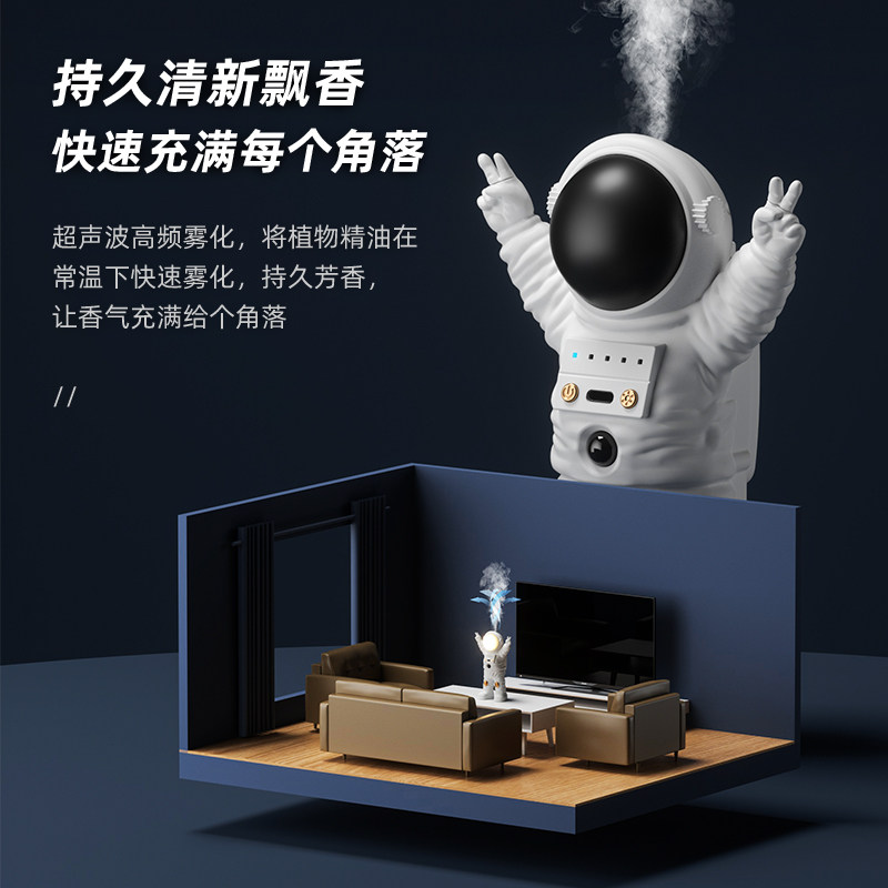 果奇 创意宇航员造型 智能夜灯香薰机+精油50mL*1瓶 天猫优惠券折后￥70.91包邮（￥80.91-10）多香型可选