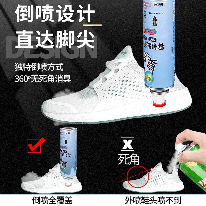 除臭除菌去脚臭防臭鞋柜鞋袜球鞋 万歌车品空气芳香剂