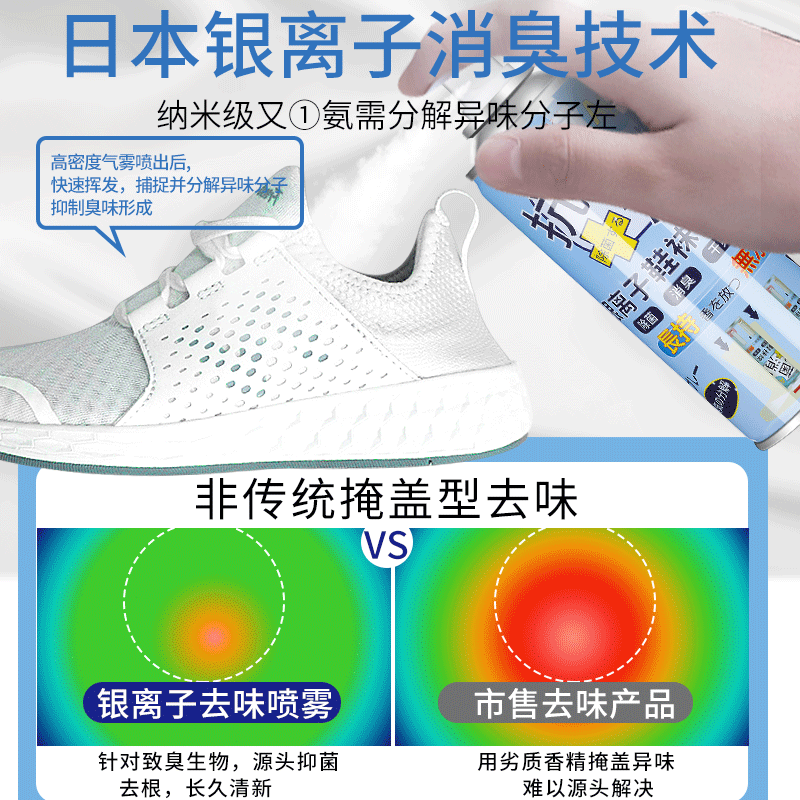 除臭除菌去脚臭防臭鞋柜鞋袜球鞋 万歌车品空气芳香剂