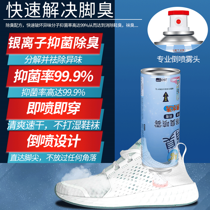 除臭除菌去脚臭防臭鞋柜鞋袜球鞋 万歌车品空气芳香剂