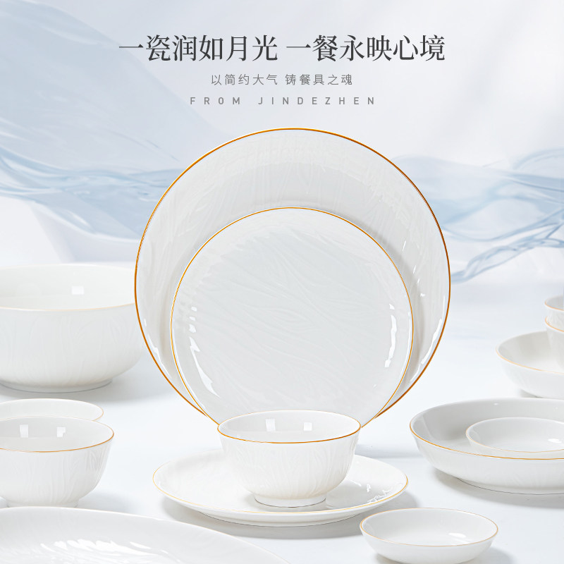 釉下彩餐具套装简约陶瓷盘碗碟套装家用2025新款高颜值轻奢乔迁