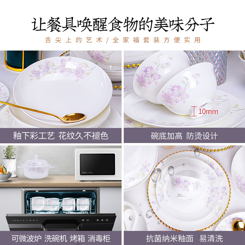 高温釉下彩2025新款碗碟套装家用景德镇紫丁香轻奢餐具碗盘筷乔迁