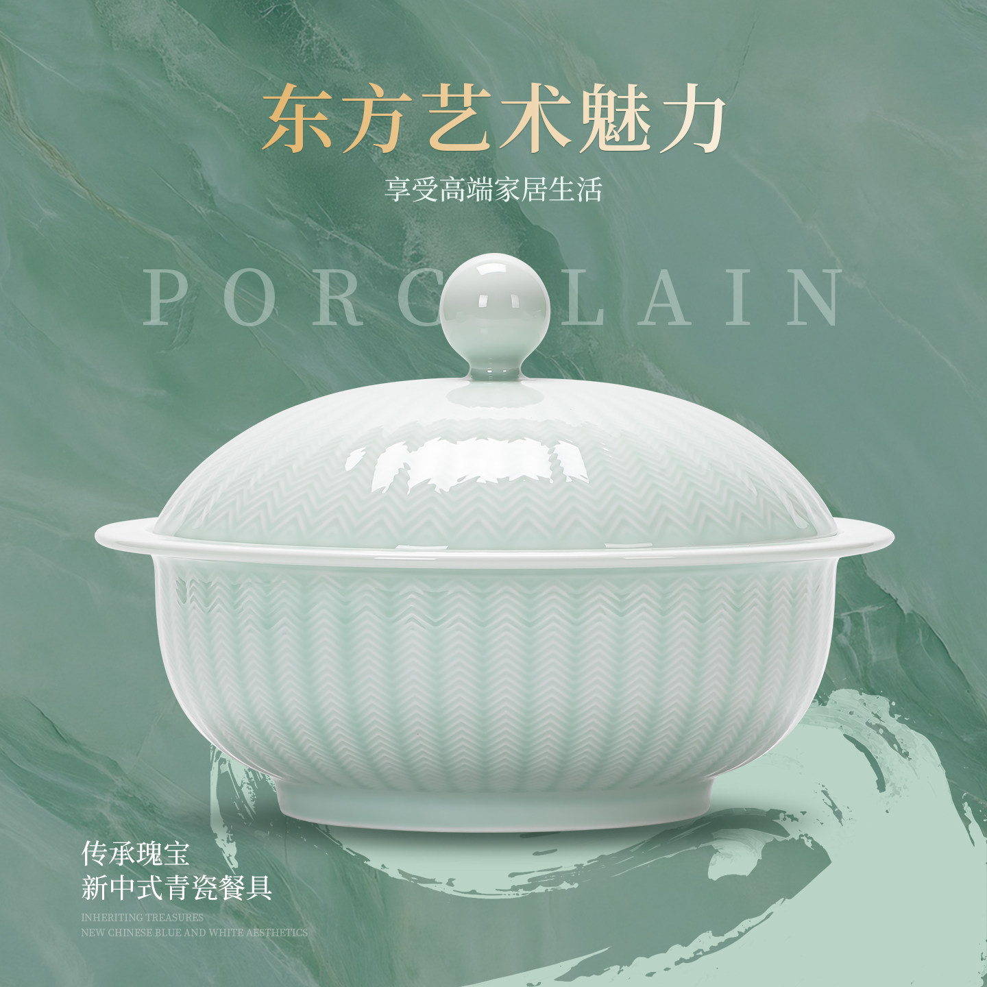 釉下彩青瓷碗碟套装家用2025新款景德镇餐具套装高档礼盒乔迁新居