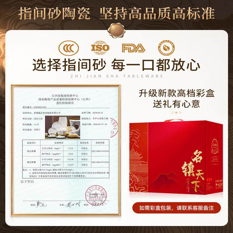 餐具套装2026新款景德镇轻奢陶瓷碗碟套装家用高级感乔迁送礼碗盘