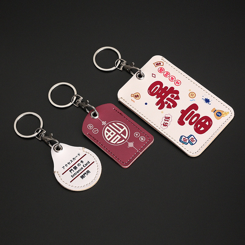 门禁卡通钥匙扣创意长方形小区卡套 贝罗盟卡套