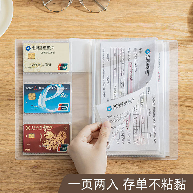 带保护壳存单收纳本存折夹票据收纳册支票存款单据收纳活页卡册包,淘宝优惠券,粉丝福利购,淘宝优惠卷