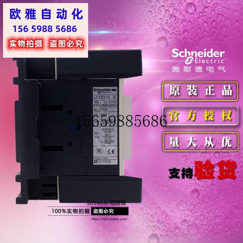 议价交流接触器 LC1D11500M7C AC220V LC1D115现货议价 - 图1