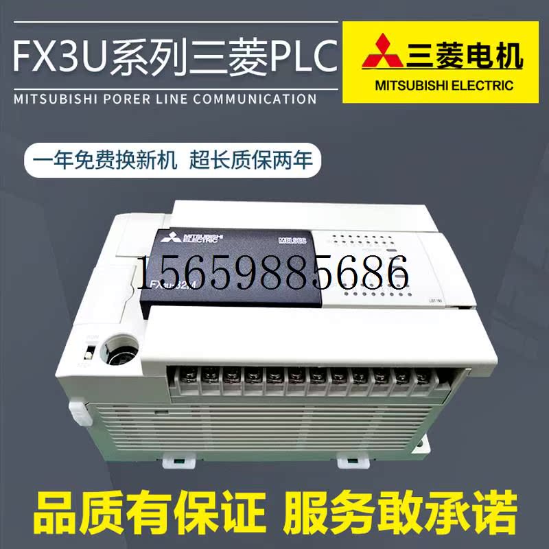 议价全新原装三菱PLCFX3U-16/32/48/64/80/128MR/MT/ES-A现货议价 - 图0