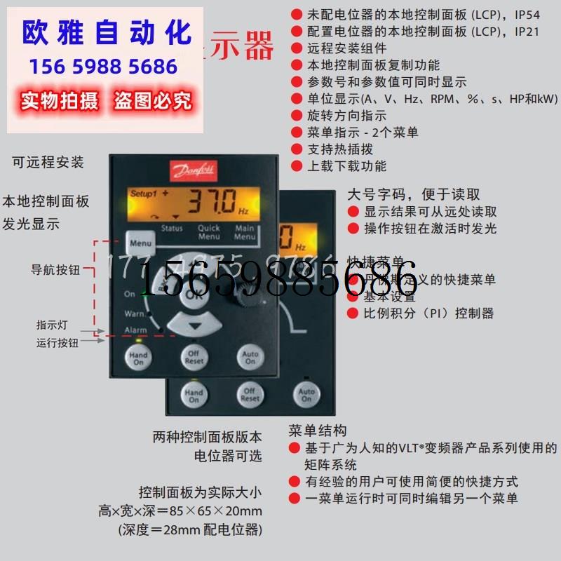 议价全新丹佛斯风机水泵专用型380-480V4kw FC-051P4K0T4现货议价 - 图1