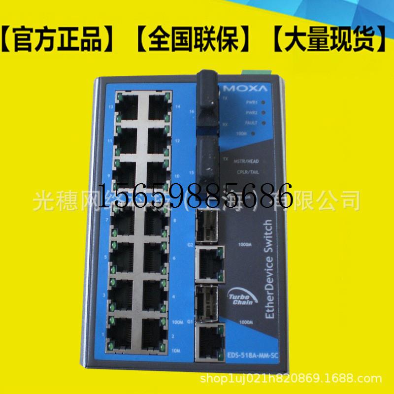 议价EDS-G512E-4GSFP原装摩莎交换机12G口全千兆网管型以太网议价 - 图0