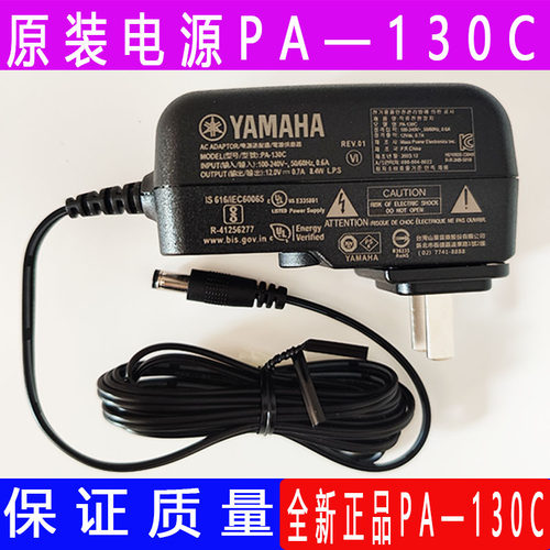 雅马哈电子琴电源适配器PA130C 电源线 稳压器 KB90 PSR373 383 - 图0