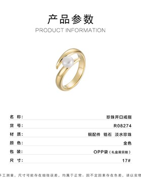 金属风淡水珍珠开口戒指时尚个性欧美高级感食指戒新爆款戒圈指环
