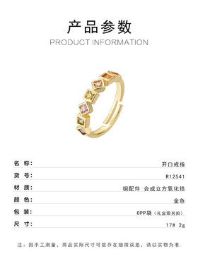 轻奢高级感几何彩虹开口戒指真金电镀微镶彩色食指戒网红爆款戒圈