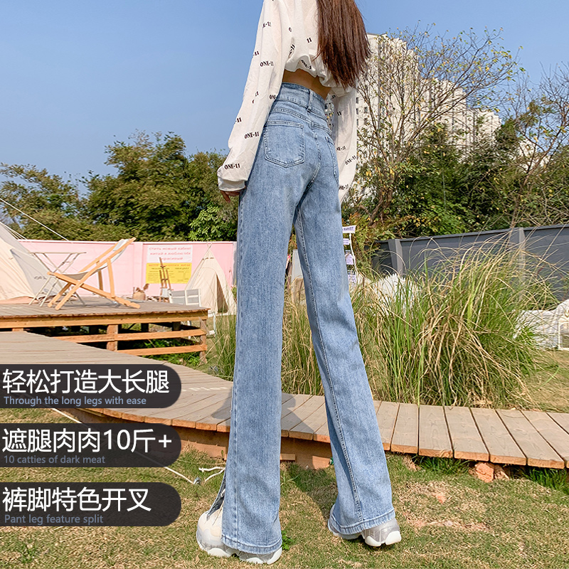 红记旗舰店高腰开叉牛仔裤女春装直筒2022年新款宽松显瘦微喇叭阔腿拖地裤子1