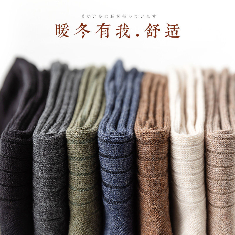 7双秋冬季男士吸汗四季黑色中筒袜 薇姿黛短袜/打底袜/丝袜/美腿袜