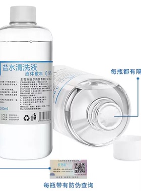 妮蓓莉盐水清洗液海盐水敷脸湿敷洗鼻纹绣美容院专用脸部清洁
