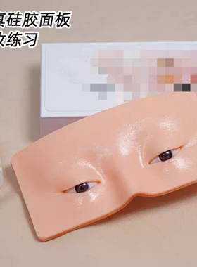 化妆练习人脸硅胶彩妆脸模面部仿真全脸化妆模板新手人脸彩绘