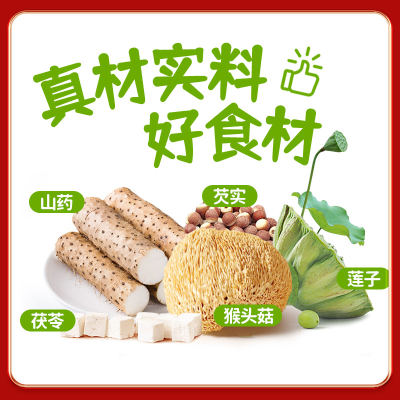 【立即付定金！所有女生直播间】江中猴姑椰奶酥性饼干20天送礼盒,淘宝优惠券,粉丝福利购,淘宝优惠卷