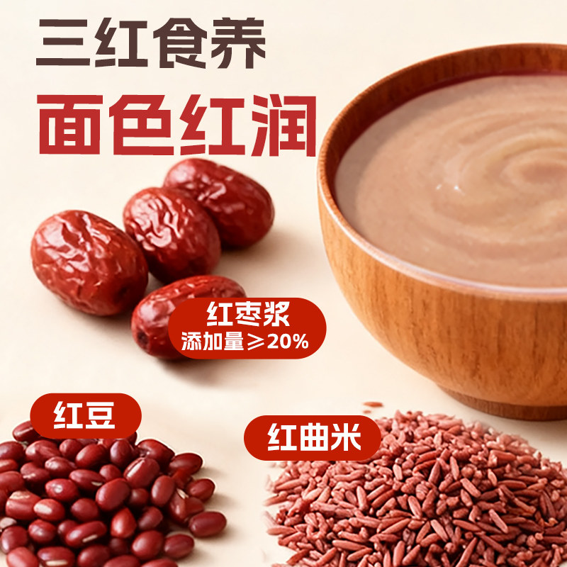 【年货礼盒】江中食疗富铁红养米糊30天750g健康养胃早餐气色滋补,淘宝优惠券,粉丝福利购,淘宝优惠卷