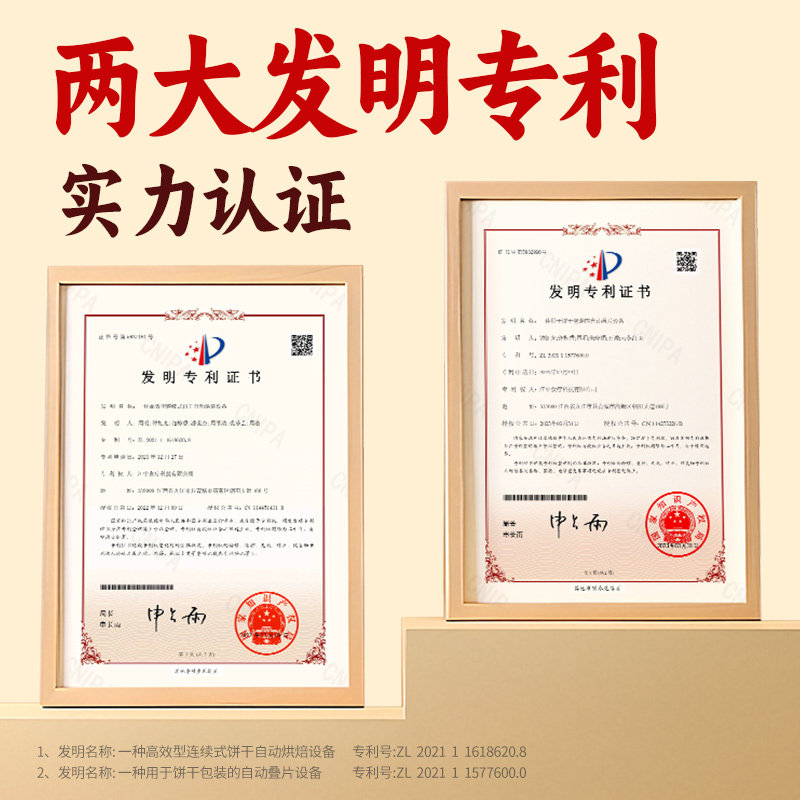 江中猴姑无糖酥性饼干30天装猴头菇养胃食品中老年健康零食送礼盒