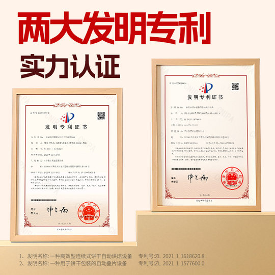 江中食疗富铁红养饼干600g零食红枣赤小豆红曲米滋补养气色送女性