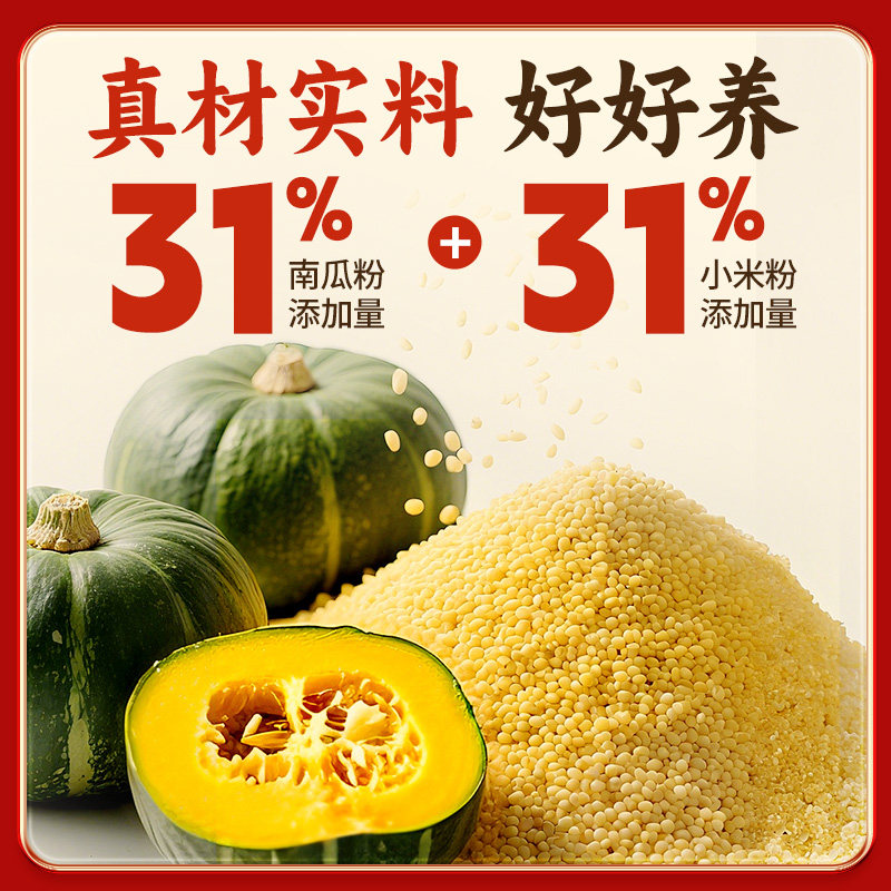 【直播备用勿拍】江中猴姑米稀小米南瓜米糊养胃年货送礼盒,淘宝优惠券,粉丝福利购,淘宝优惠卷