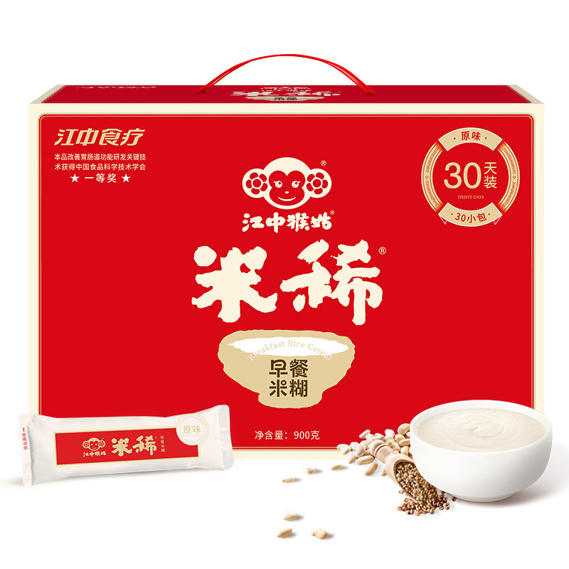 江中猴姑原味30天年货送礼旗舰店 江中食疗冲饮麦片