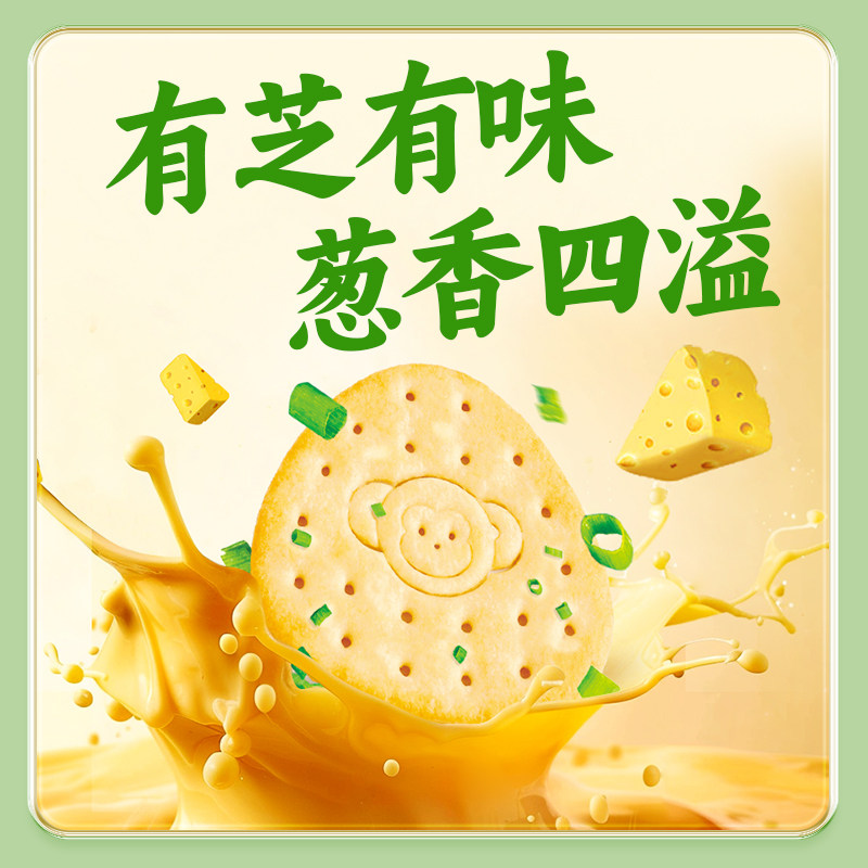 江中猴姑香葱苏打饼干48包咸味养胃猴头菇碱性护胃送礼盒整箱