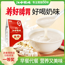 River Middle Monkey Aunt Mi Lean Milky Rice Paste 15 Days Loaded Monkey Mushrooms Rice Rare meal Nutritious Sprint for Nourishing Stomach food Breakfast