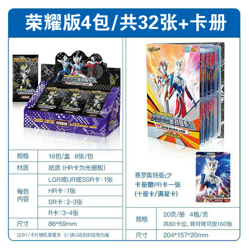 奥特曼卡片卡欧布奥特卡牌收藏册怪兽全套赛罗闪卡金卡满星卡玩具 - 图1