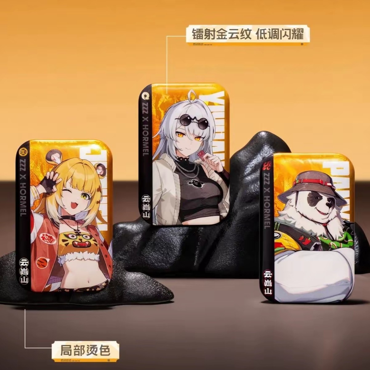 荷美尔x绝区零联名徽章亚克力立牌二次元周边礼物纪念收藏送朋友,淘宝优惠券,粉丝福利购,淘宝优惠卷