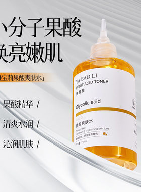 Anti acne fruit acid toner果酸爽肤水 清爽水润