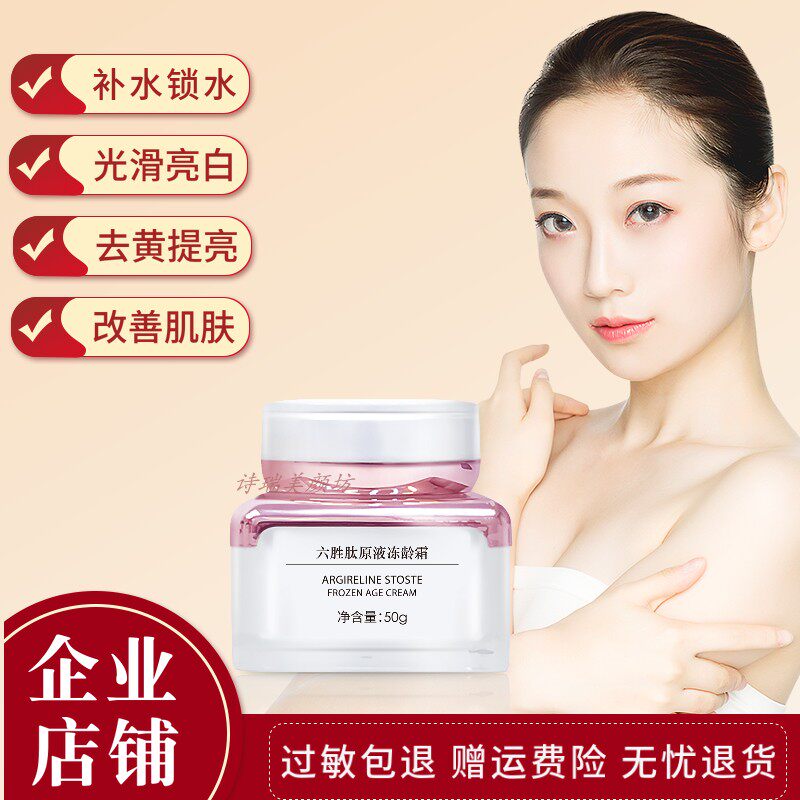 微奢dr护肤品水乳霜原液安肤乳调理水六胜肽冻龄霜面霜巨补水套盒,淘宝优惠券,粉丝福利购,淘宝优惠卷