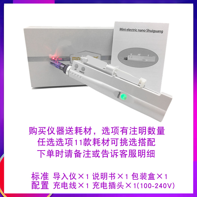 纳米导入仪器 MTS电动美容仪导液精华冻干粉中胚微晶亮白浅导补水,淘宝优惠券,粉丝福利购,淘宝优惠卷