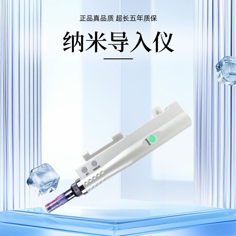 纳米导入仪器 MTS电动美容仪导液精华冻干粉中胚微晶亮白浅导补水,淘宝优惠券,粉丝福利购,淘宝优惠卷