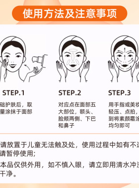 洛语杭希保湿修饰肤色提升气色